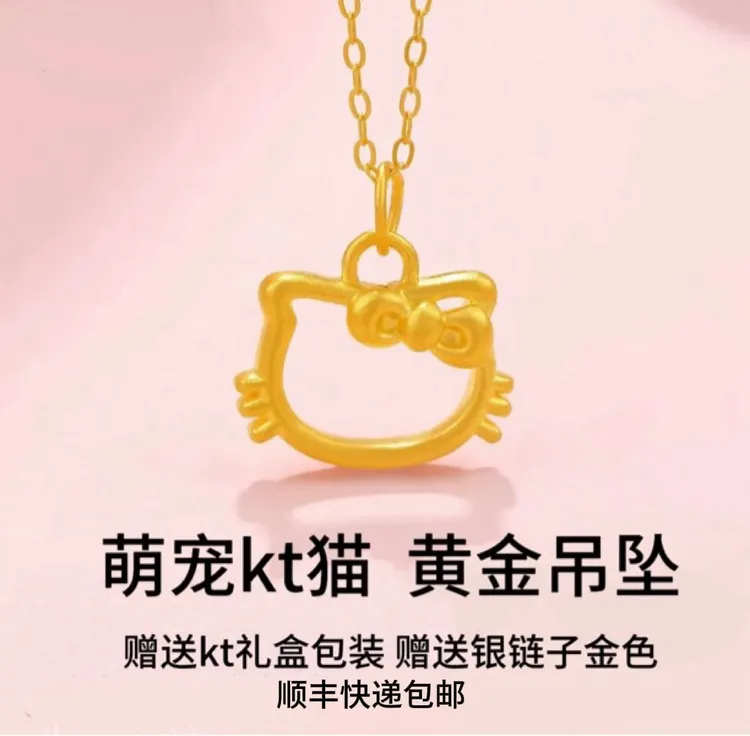 黄金hello kitty项链纯金足金999黄金Kitty黄金吊坠 黄金生日礼物