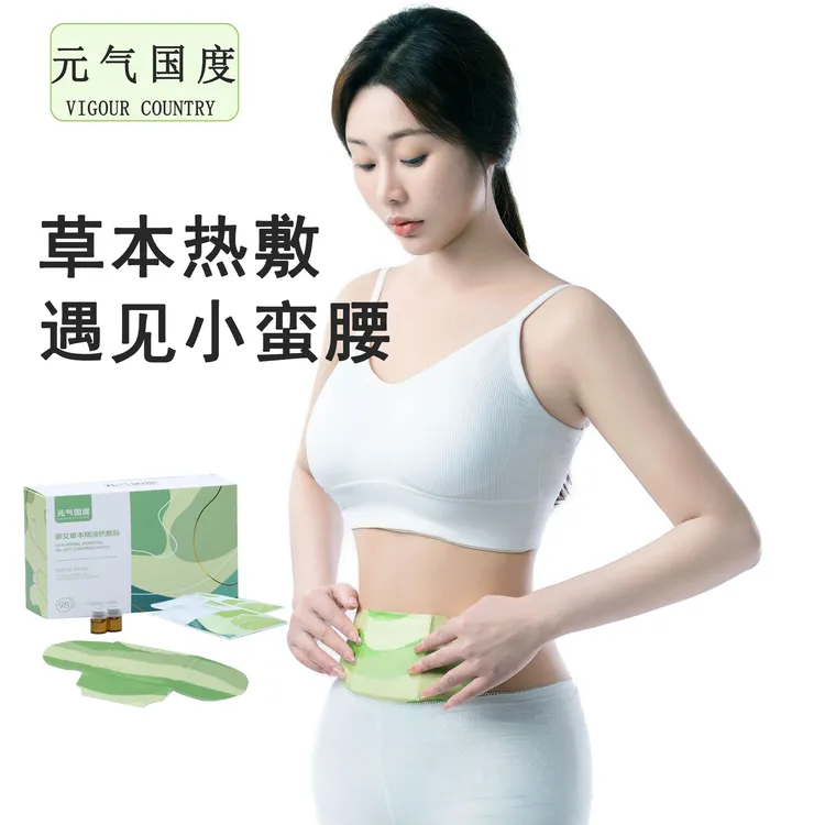 元气国度艾灸热敷贴艾灸草本肩颈蒸汽艾草热敷贴颈椎女士宫寒
