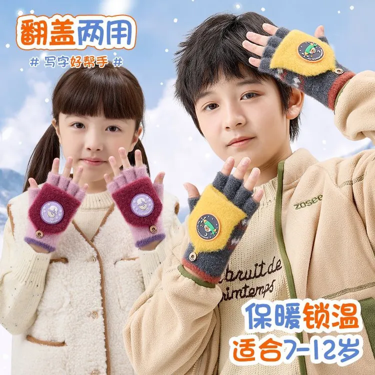 冬款保暖男童女童针织卡通小学生半指写字不冻手翻盖手套儿童7-12