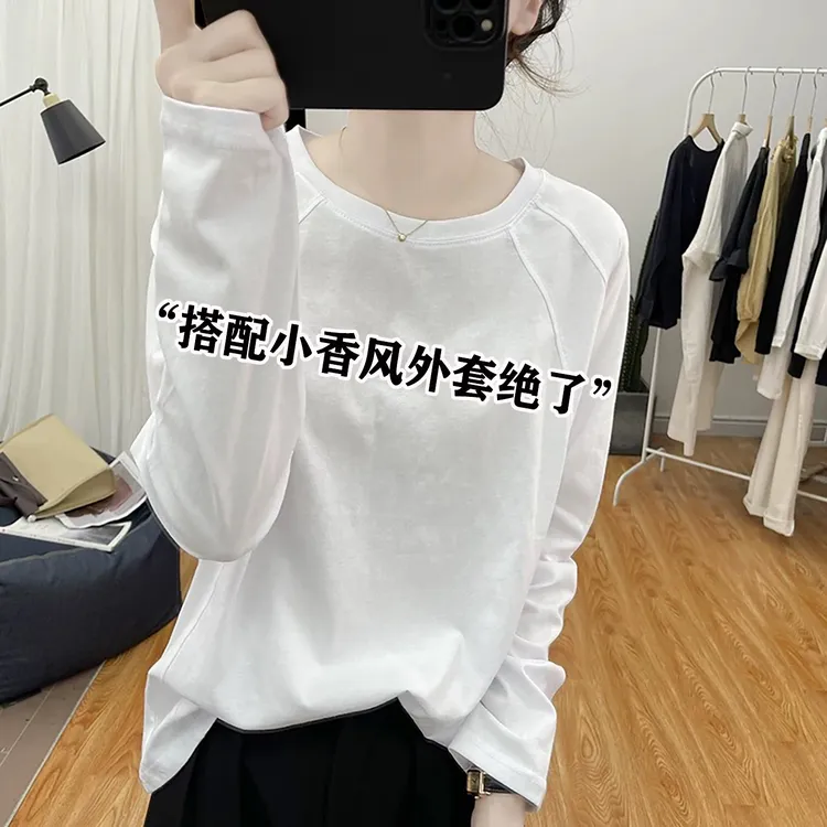 白色圆领打底衫女内搭2025新款秋冬宽松显瘦拼缝加绒长袖T恤上衣