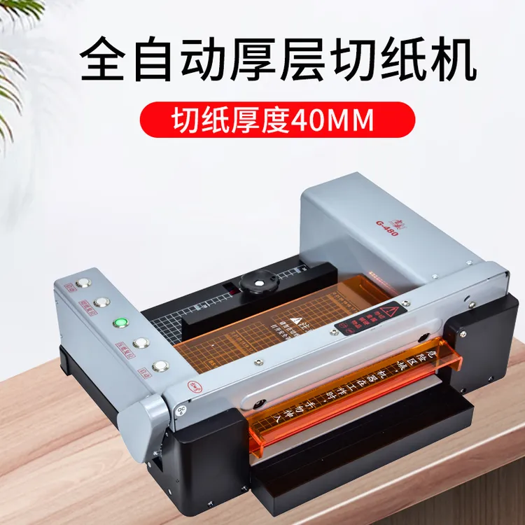 雷盛电动切纸机 A4重型厚层切纸刀 省力胶装标书切割机