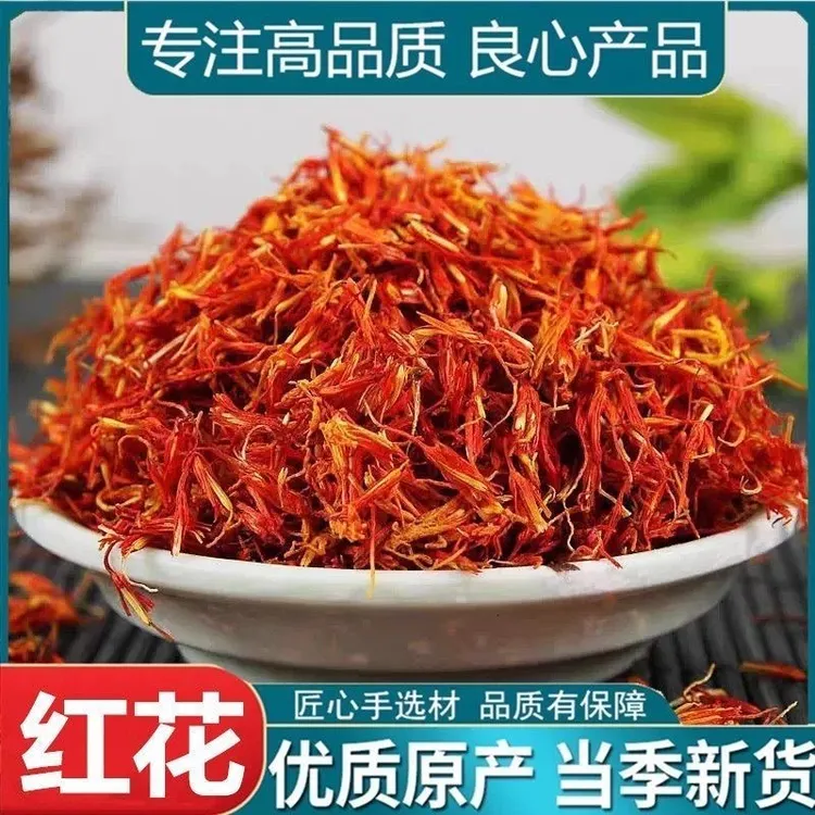 【助农推荐】正宗新疆食用红花泡茶泡水喝红花真品泡酒煲汤红花茶