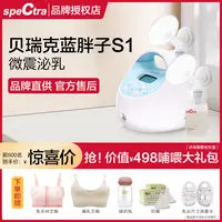 贝瑞克吸奶器S1电动产后单双边充电免手扶堵奶吸奶器吸奶器贝瑞克