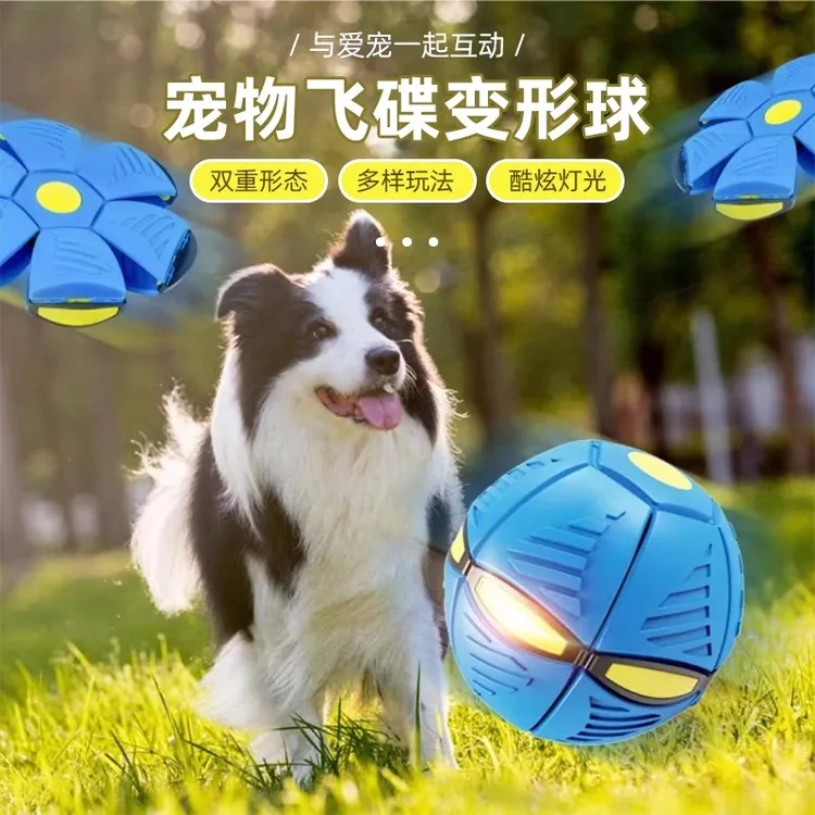 狗狗趣味耐咬玩具飞碟手压弹力发光弹跳球自嗨解闷训犬娱乐发光