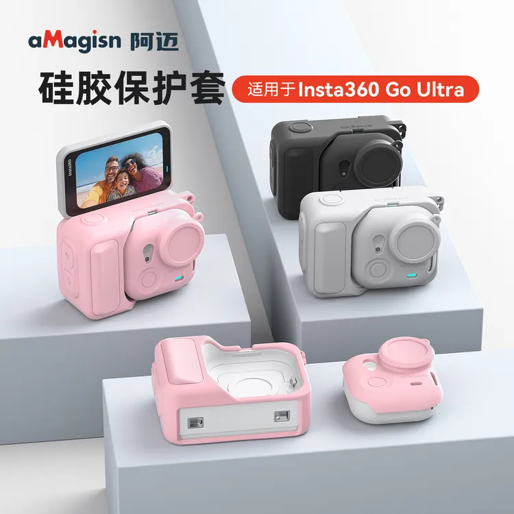 aMagisn阿迈适用影石Insta360 GO Ultra硅胶保护套镜头盖机身防刮