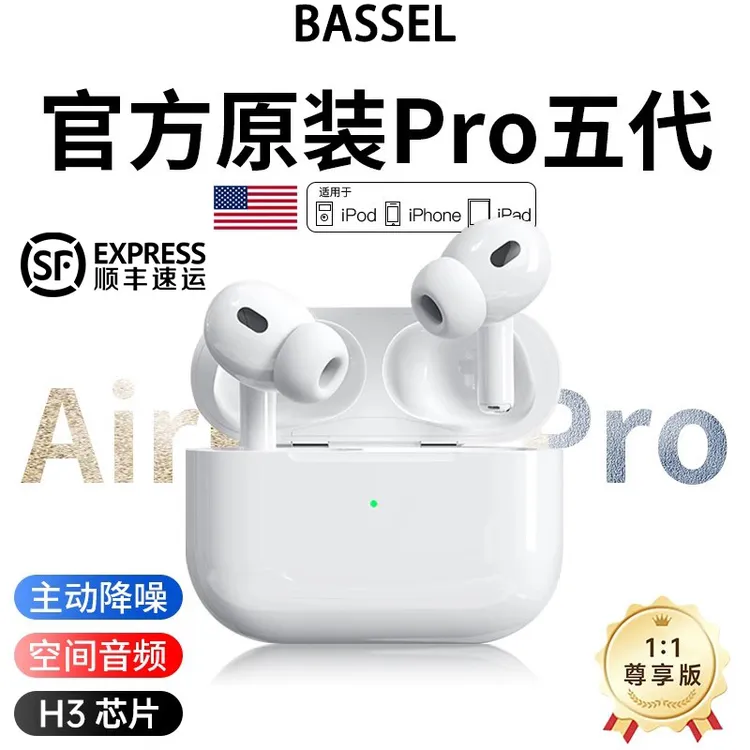 【顺丰次日达】2025新华强北五代pro主动降噪无线蓝牙耳机适用苹果