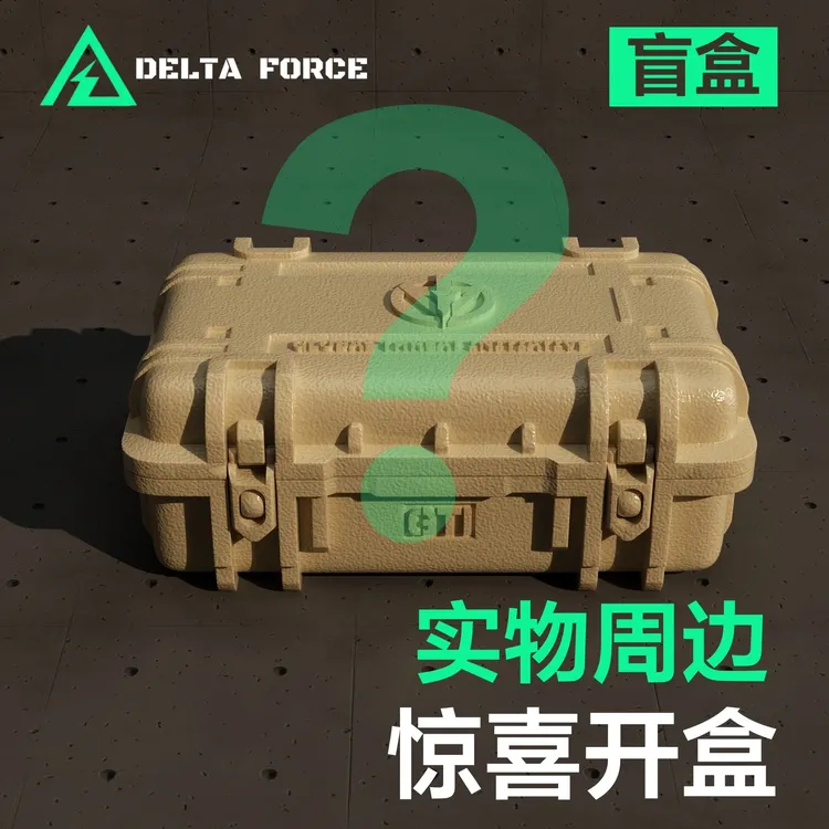 三角洲行动周边盲盒手办怜悯模型礼物非洲之心干员盒子