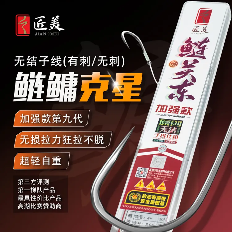 匠美【加固鲢关东】无结子线双钩成品黑坑鲢鳙竞技高拉力子线组鱼钩