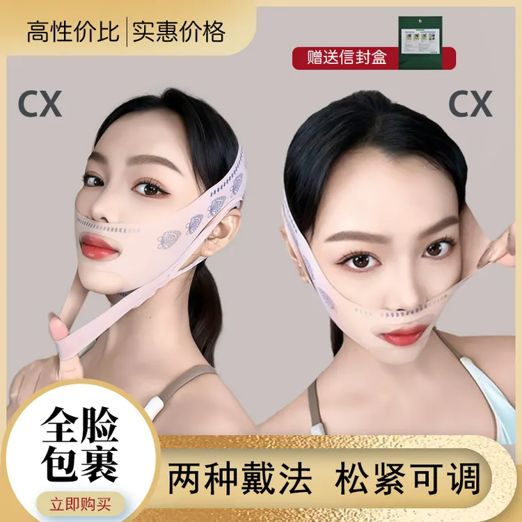 BYFE〖粉丝福利』提拉双下巴贴睡眠贴无痕紧致v脸弹力紧实面罩