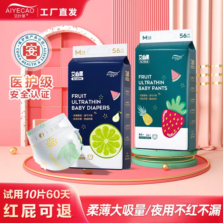 艾叶草艾心果婴儿冬季大吸量防漏纸尿裤透气弱酸拉拉裤宝宝尿不湿