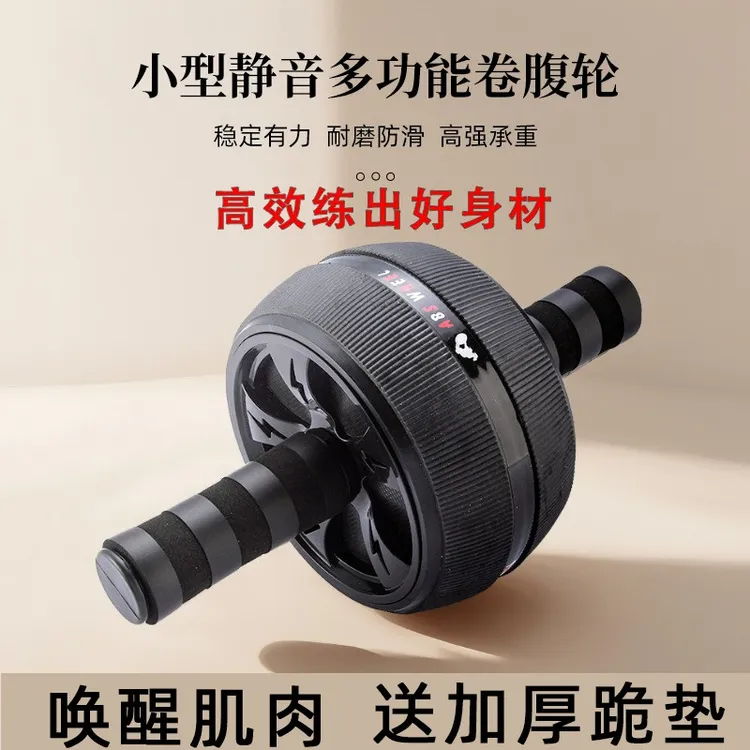 健腹轮单滚轮男士运动巨轮卷腹滑轮腹肌家用健身器材女锻炼马甲FM