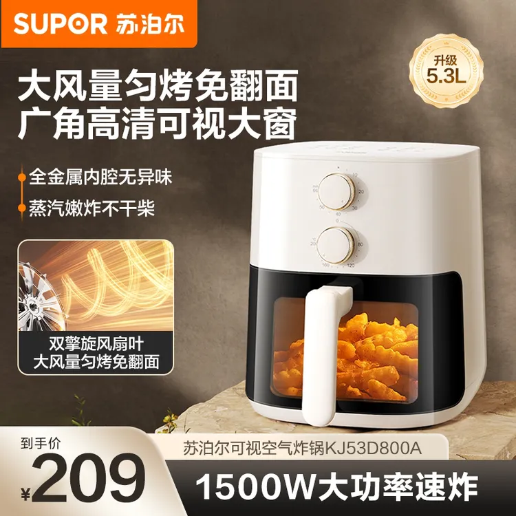 苏泊尔空气炸锅可视化蒸汽嫩炸抽拉烘烤低脂嫩烤电烤箱官方旗舰店