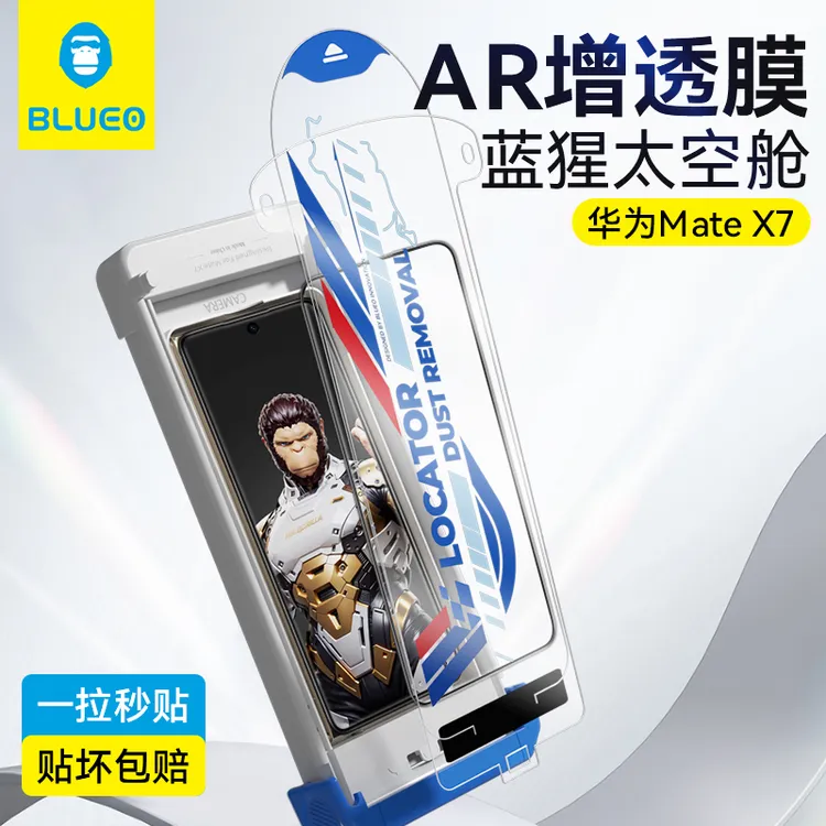 【顺丰包邮】蓝猩适用华为matex6钢化膜mate80保护mate70rs膜matex7