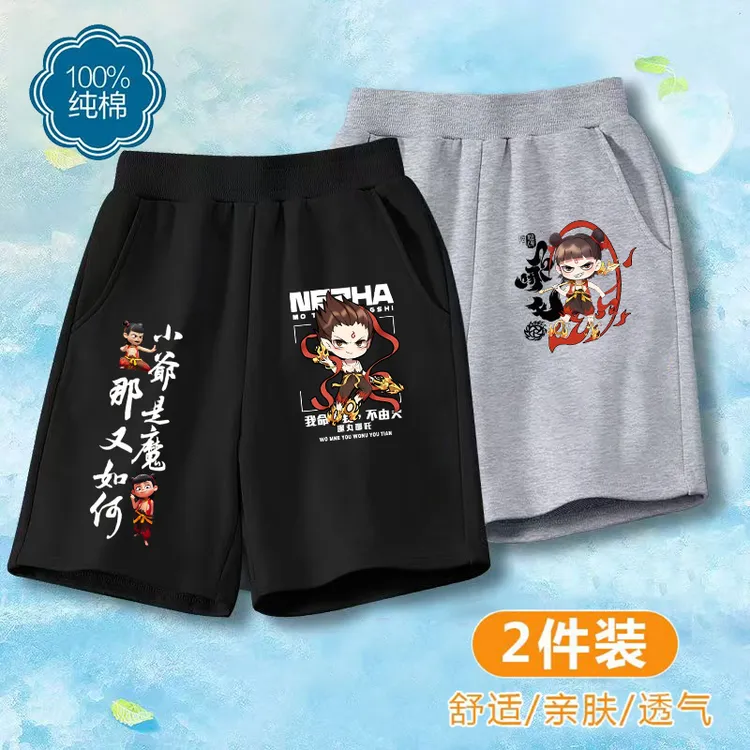 哪吒裤子男童纯棉短裤薄款潮流儿童五分裤男孩新款夏季休闲运动裤