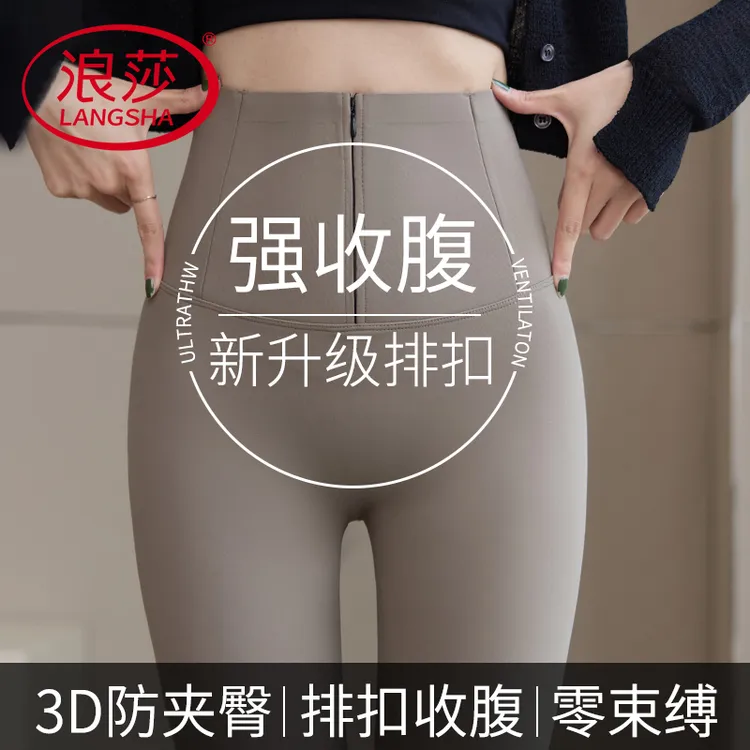 浪莎拉链鲨鱼裤女外穿秋冬款加绒加厚高腰收腹提臀瑜伽打底保暖裤