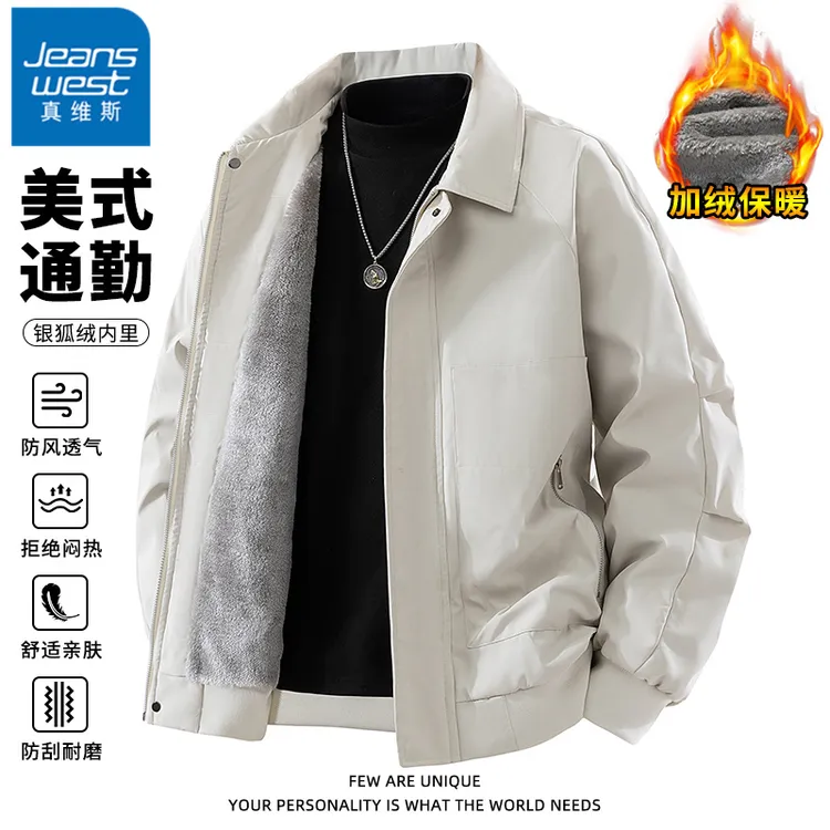 真维斯美式潮牌夹克男士春秋冬季加绒保暖翻领款外衣挺括防风外套
