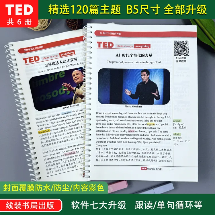 ted英文演讲高清文字稿书籍新版纸质版活页夹360度旋转可书写笔记