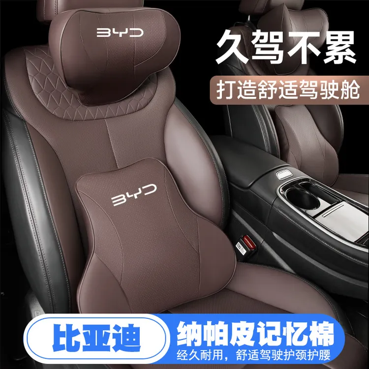 比亚迪宋F3/唐/秦/元/速锐D1汽车头枕护颈枕座椅护腰靠枕垫枕头