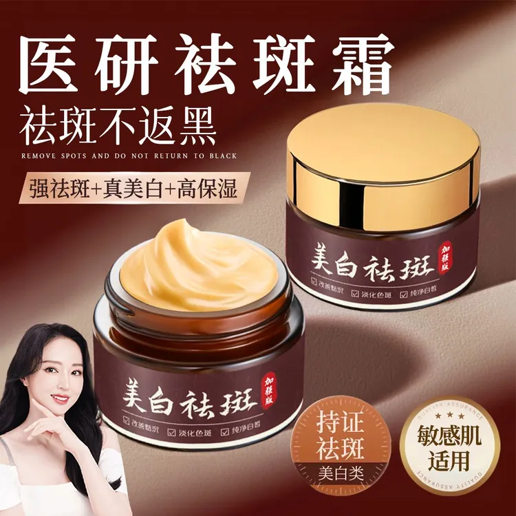 【卡唯朵官方正品董璇推荐】卡唯朵美白祛斑霜补水保湿淡斑点