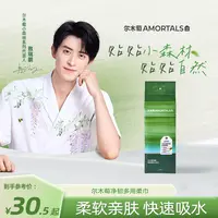 【敖瑞鹏同款】尔木萄悬挂毛巾一次性大毛巾家用浴巾大尺寸洗脸巾
