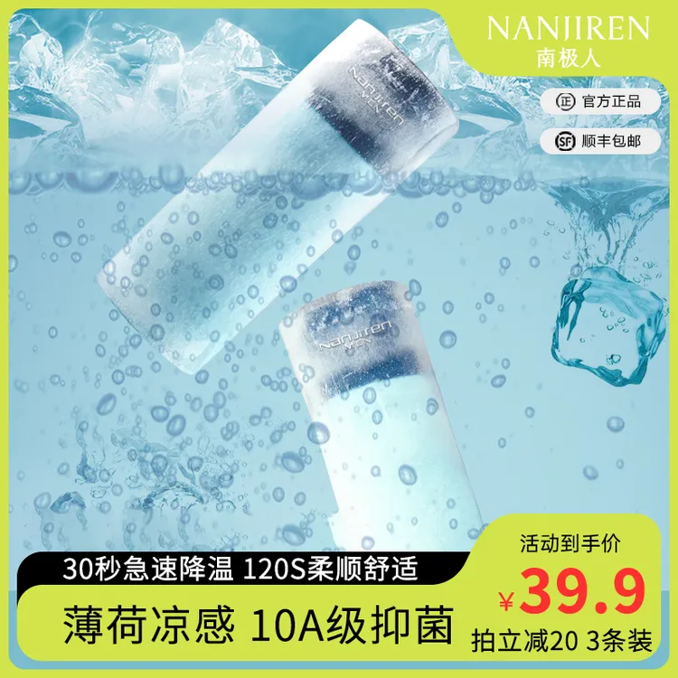 【薄荷凉感】南极人夏季薄款男士内裤冰丝10A抑菌舒适男士夏季内裤