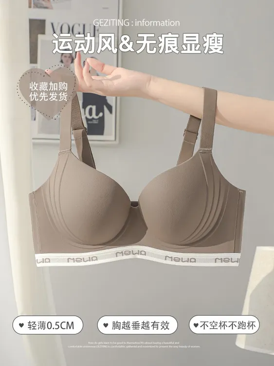 超薄无痕大胸显小胸内衣女士收副乳防下垂上托防震调整型文胸