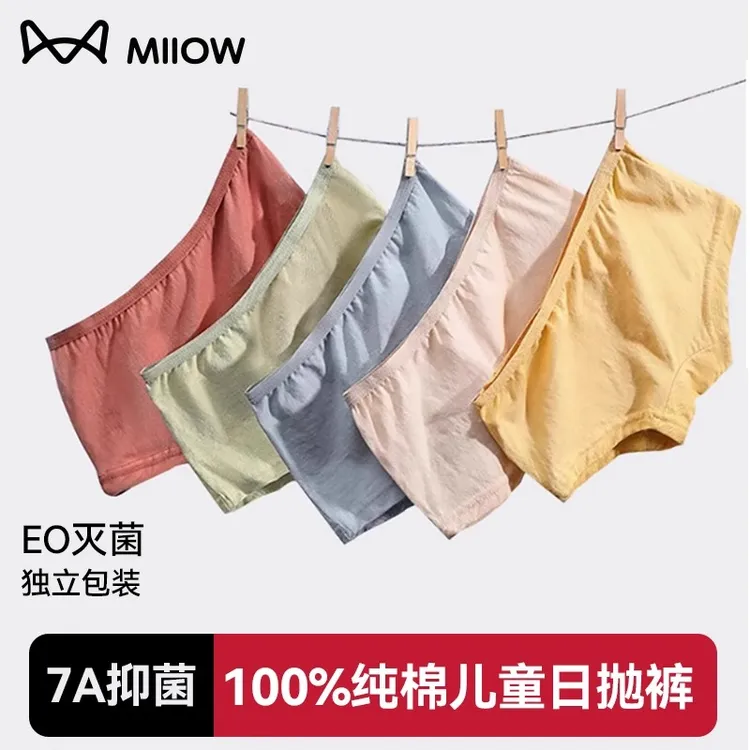 猫人儿童内裤男孩女孩纯棉底裆灭菌免洗即穿不夹臀不卡档日抛短裤