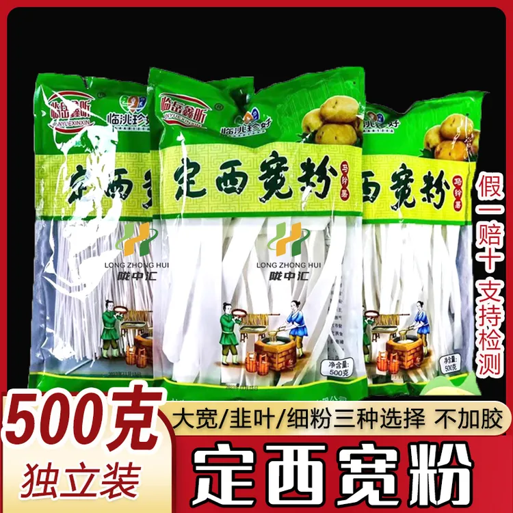 定西宽粉手工精选产品绿色马铃薯干粉独立包装500g