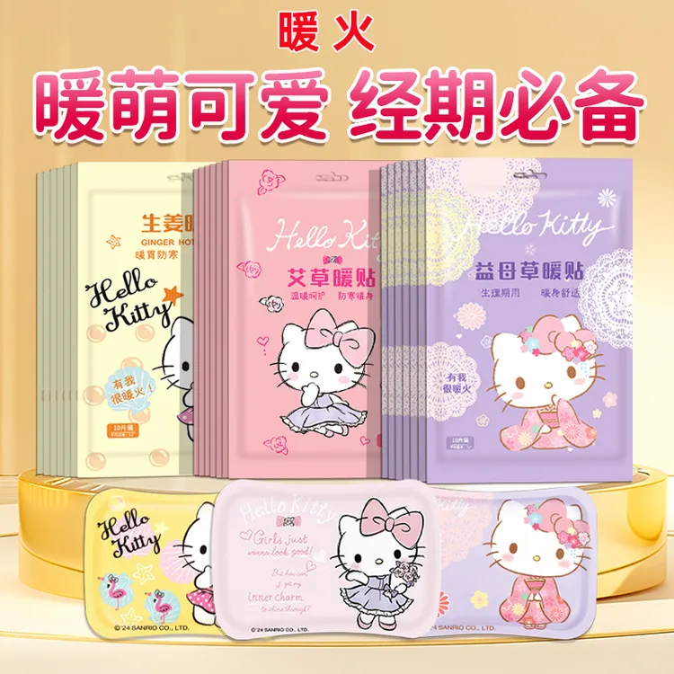 暖火艾草暖宝宝贴宫暖身贴12小时防寒姨妈专用暖肚子暖贴官方正品