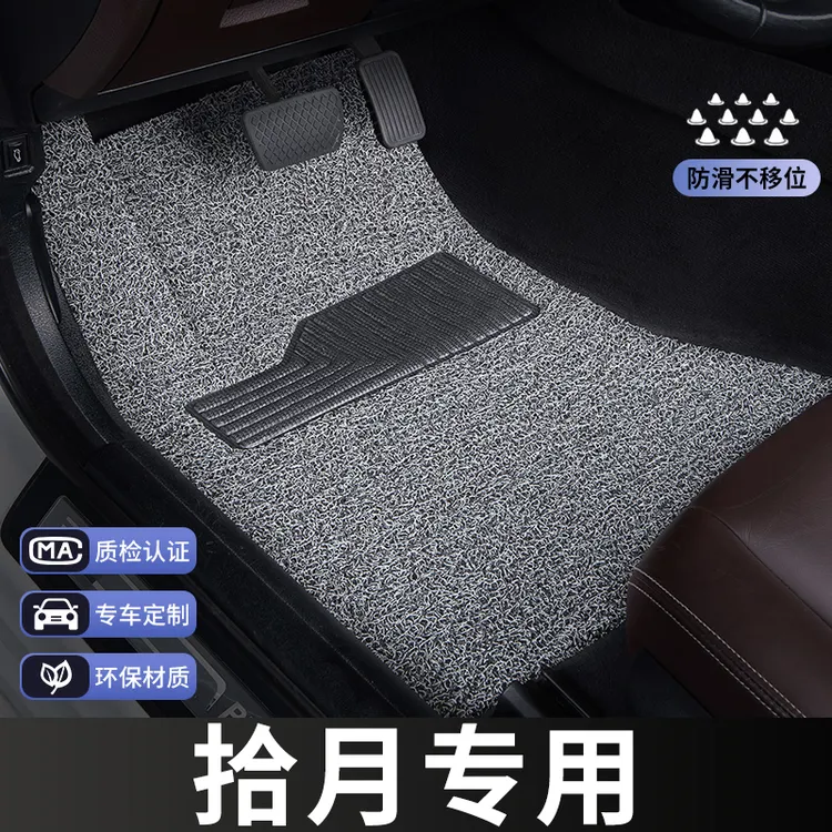 凯翼拾月mate脚垫主驾驶单片单个汽车专用地毯式丝圈改装内饰装饰