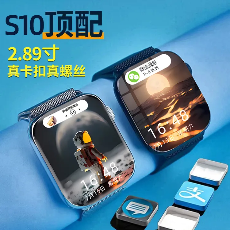 格雅胜【全新未激活】s10watch智能手表黑科技电话多功能运动手表