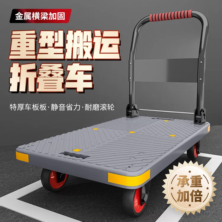 静音折叠加厚小推车家用拉货搬运平板车快递便携拖车购物车手推车