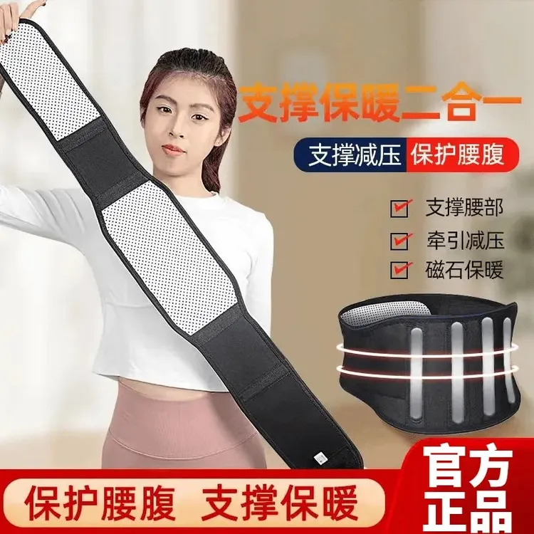 【送父母送老公送爱人】磁石保暖护腰支撑保护腰部居家必备