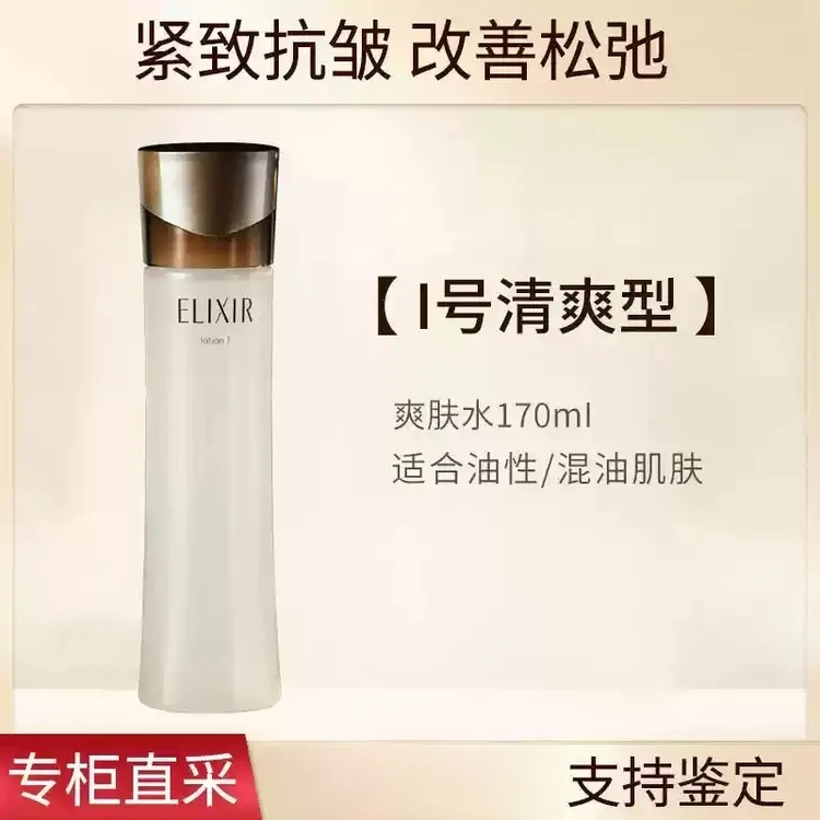 【单瓶】怡丽丝尔黑金蕴能凝时抗皱紧致化妆水170ml/乳液130ml