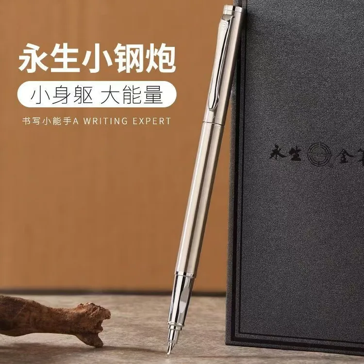 永生钢笔小钢炮暗尖专业级美工弯尖钢笔学生练字练字专用钢笔