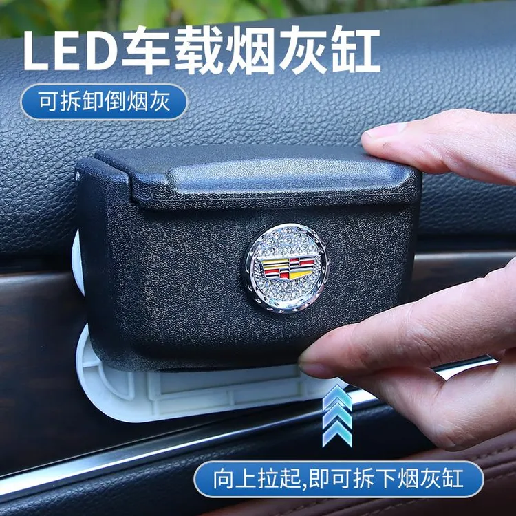 车载烟灰缸门边黏贴式可拆卸汽车用烟缸多功能悬挂式烟灰缸夜光男