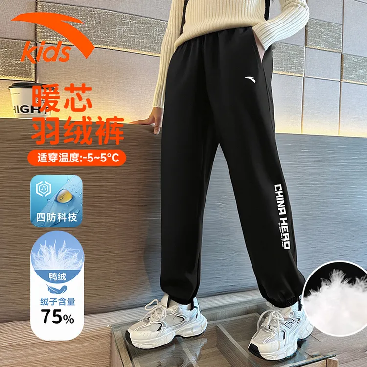 安踏儿童羽绒裤男中大童装裤子冬季新款防寒保暖裤舒适运动长裤男