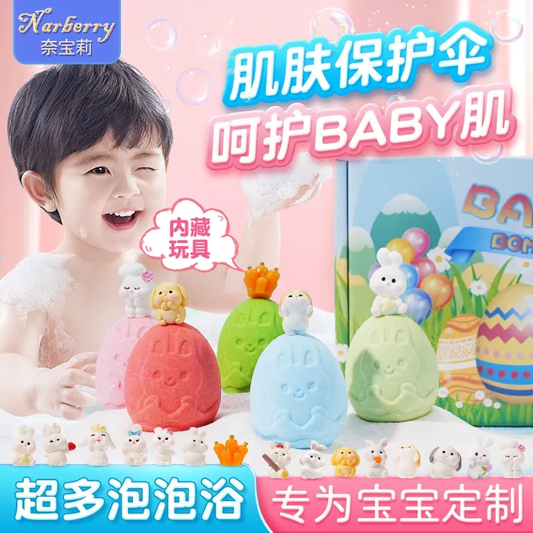 儿童泡澡球内含玩具超多泡泡婴儿沐浴球成人精油泡澡球泡泡浴礼盒
