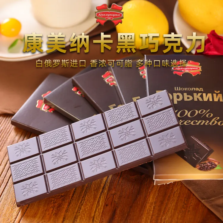 2块装 原装进口康美纳卡黑巧克力囤货零食