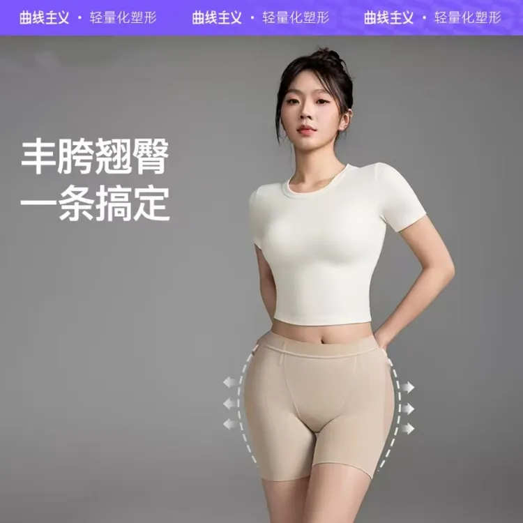曲线主义丰胯翘臀裤无痕隐形收腹提臀收小肚子假屁股欧若风女士DB