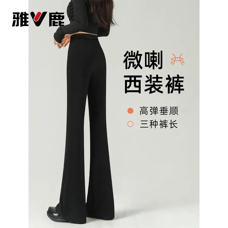 黑色微喇叭西装裤女春秋季2025新款高腰显瘦高级感秋冬加绒马蹄裤