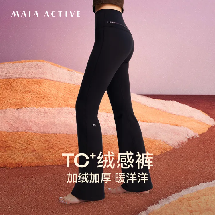 5℃绒感喇叭裤 高腰及地百搭瑜伽裤 LG999 MAIA