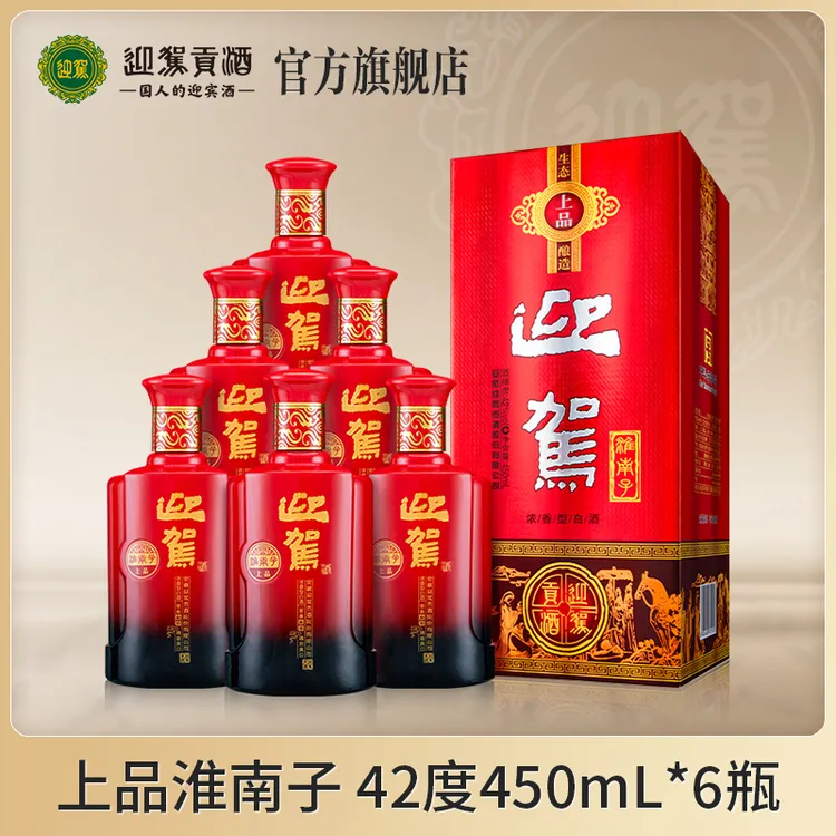 迎驾贡酒上品淮南子 浓香型 白酒 口粮酒 送礼宴请42度450ml*6瓶