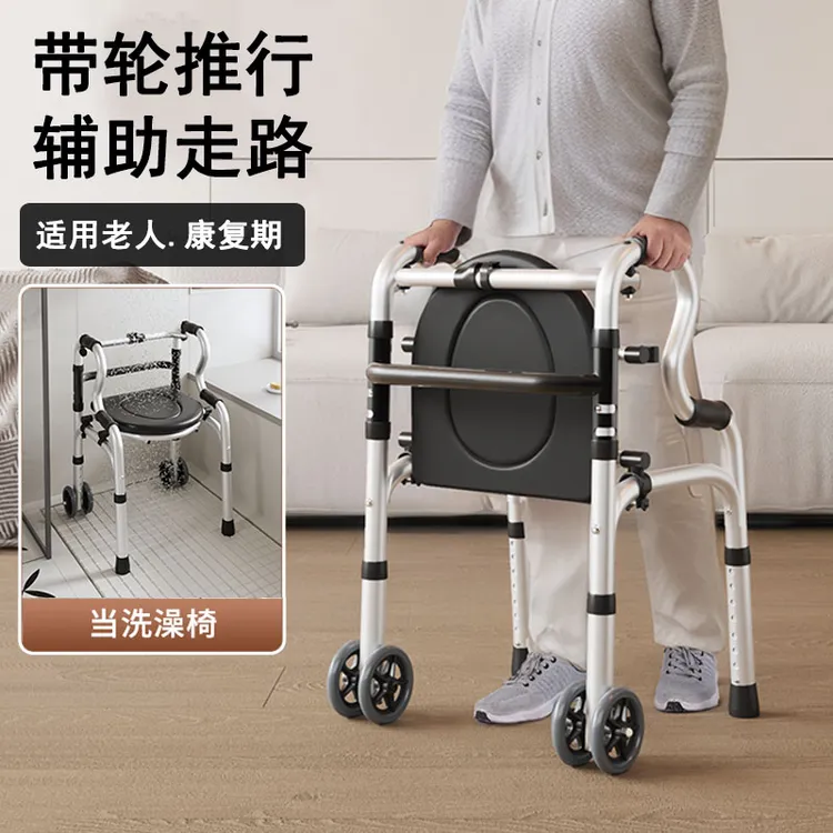 康际行走辅助器老人稳固四脚扶手架多功能行动不便老人康复助行器