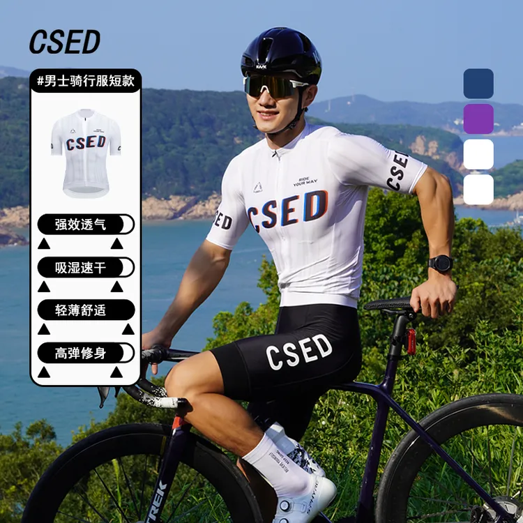 CSED短袖骑行服男新款春夏透气速干防晒公路自行车专业骑行短上衣