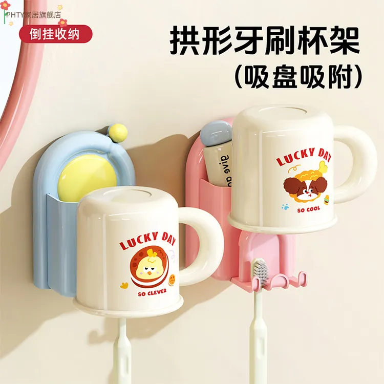 磁吸牙杯牙刷架家用卫生间多功能壁挂式漱口杯洗漱牙刷牙杯置物架