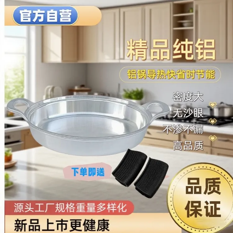 免开锅纯铝平底锅不发黑家用无涂层烙饼锅水煎包锅鏊子厨房锅