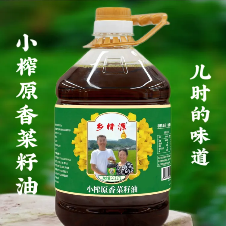 【5斤菜籽油】小榨原香菜籽油物理压榨儿时味道2.717L装