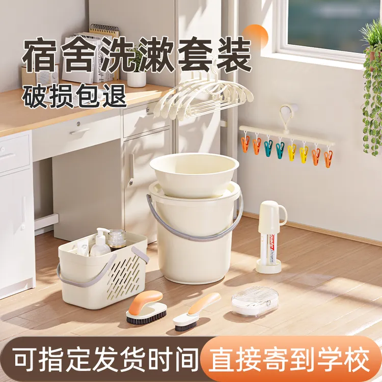 文丽学生宿舍神器大学生好物住校生生活用品大全开学军训洗漱用具