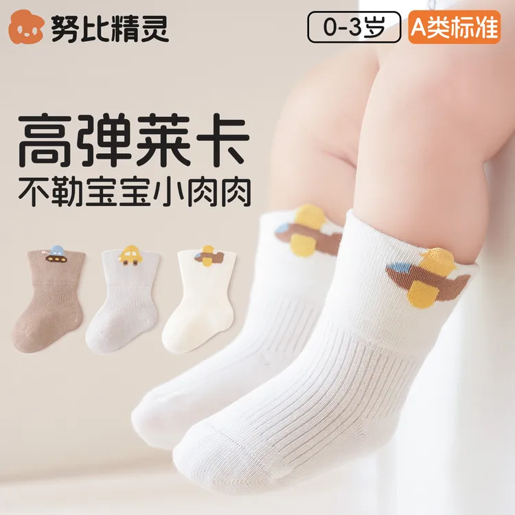 婴儿袜子春秋款a类无骨中筒袜新生幼儿宝宝0-3月秋冬季不勒腿棉袜